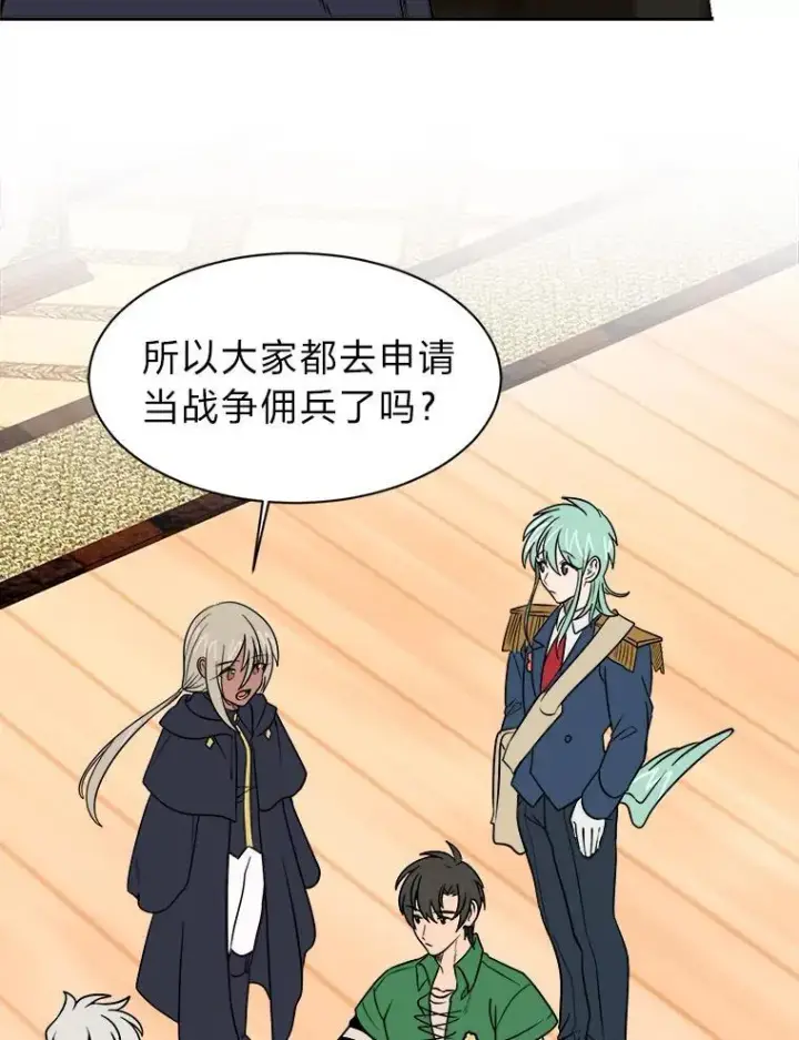 《读心少年利沙度》107.前往天空岛图18