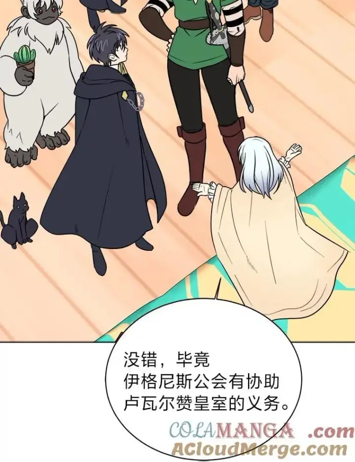 《读心少年利沙度》107.前往天空岛图19