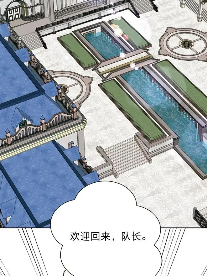 《读心少年利沙度》107.前往天空岛图2
