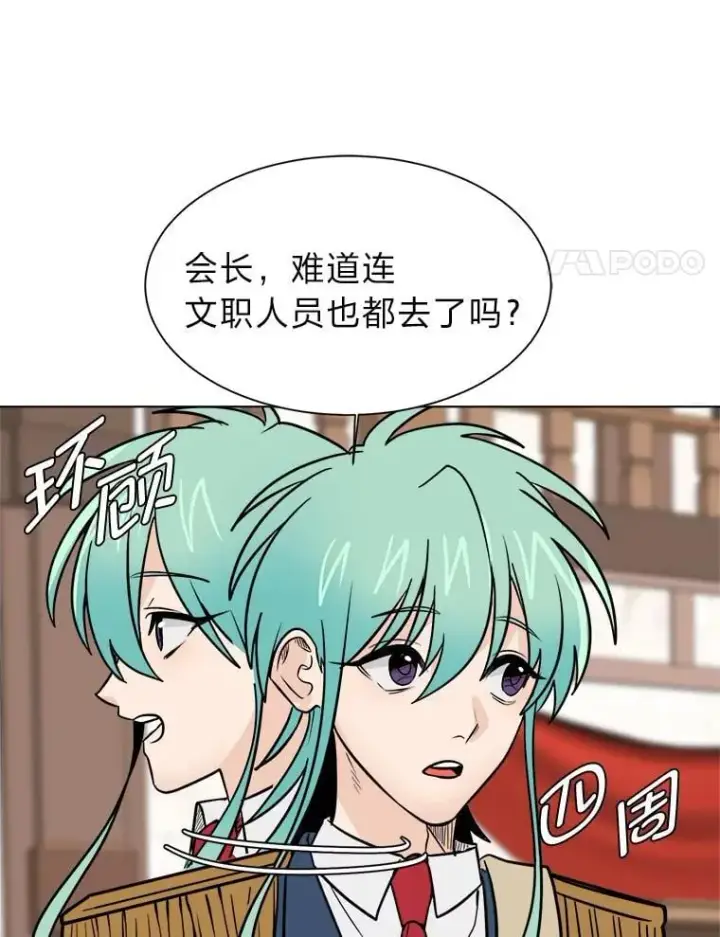 《读心少年利沙度》107.前往天空岛图20
