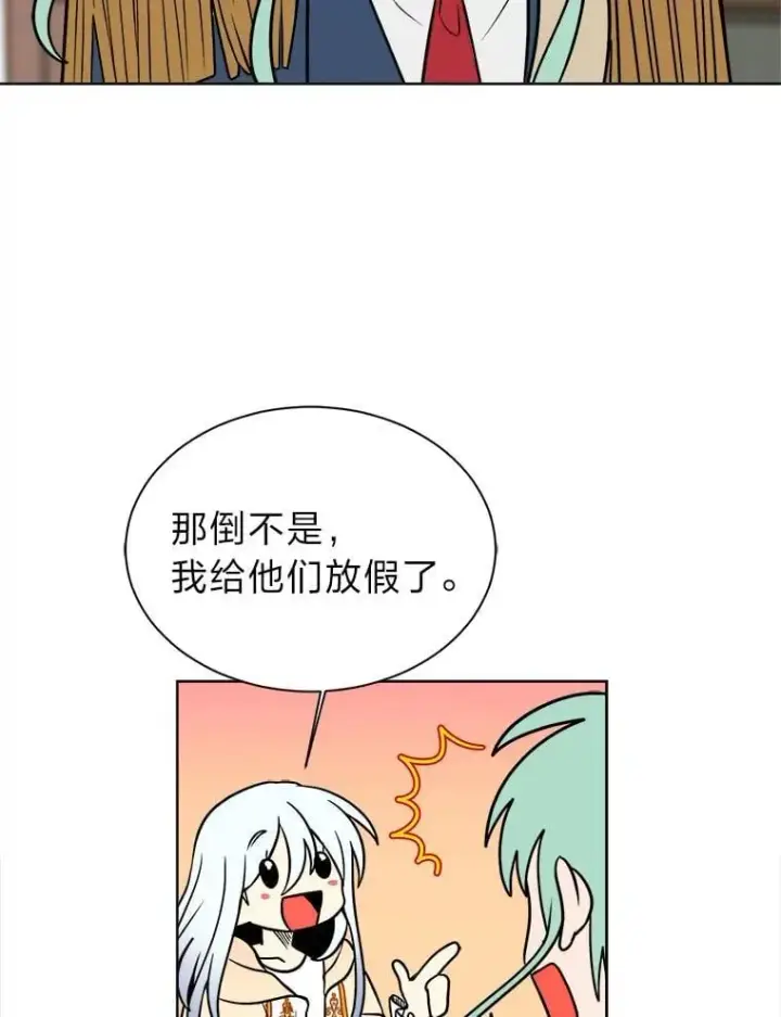 《读心少年利沙度》107.前往天空岛图21