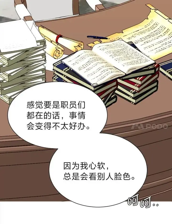 《读心少年利沙度》107.前往天空岛图23