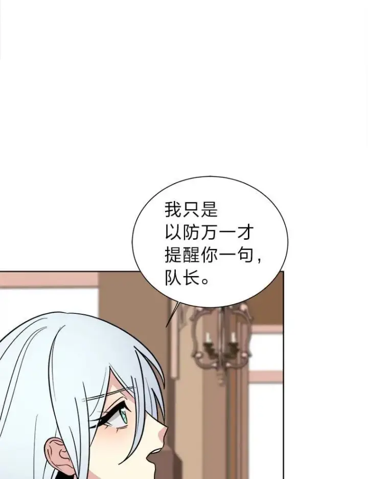 《读心少年利沙度》107.前往天空岛图24