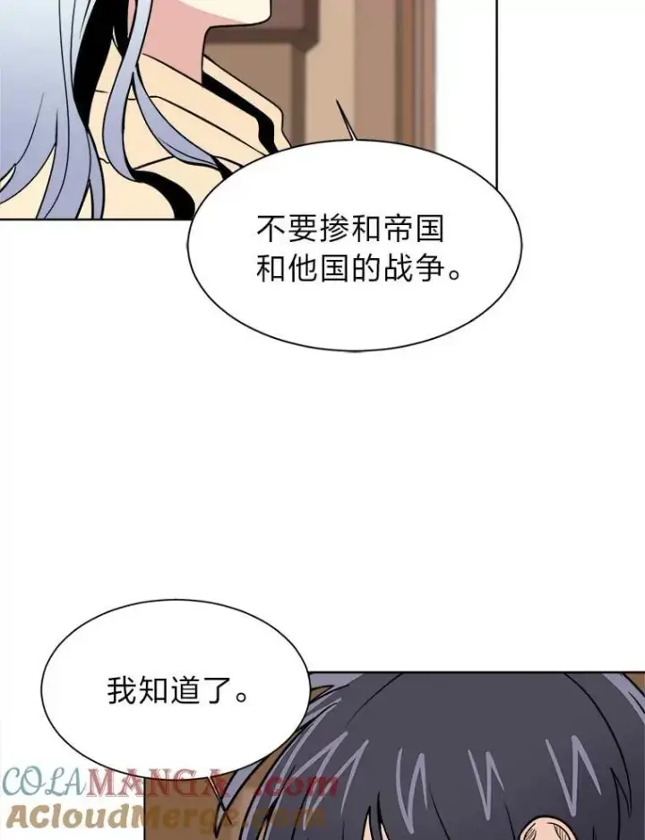 《读心少年利沙度》107.前往天空岛图25