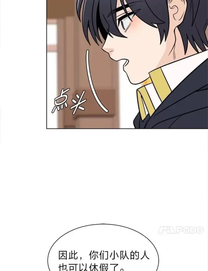 《读心少年利沙度》107.前往天空岛图26