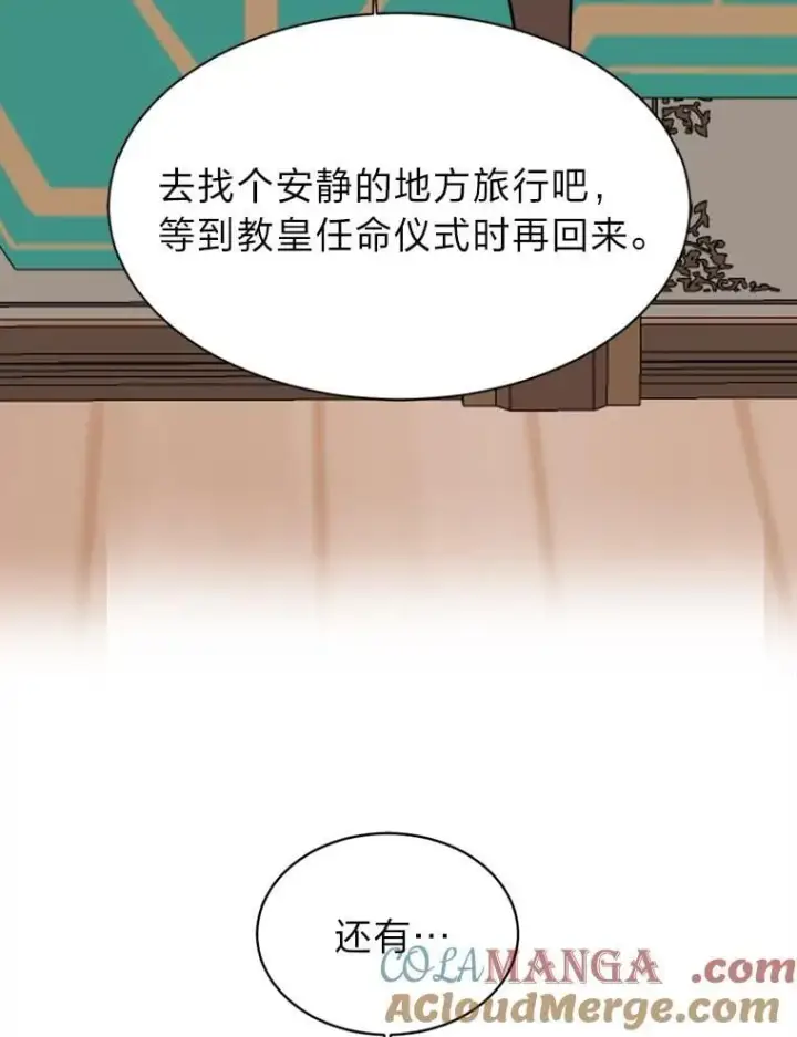 《读心少年利沙度》107.前往天空岛图28