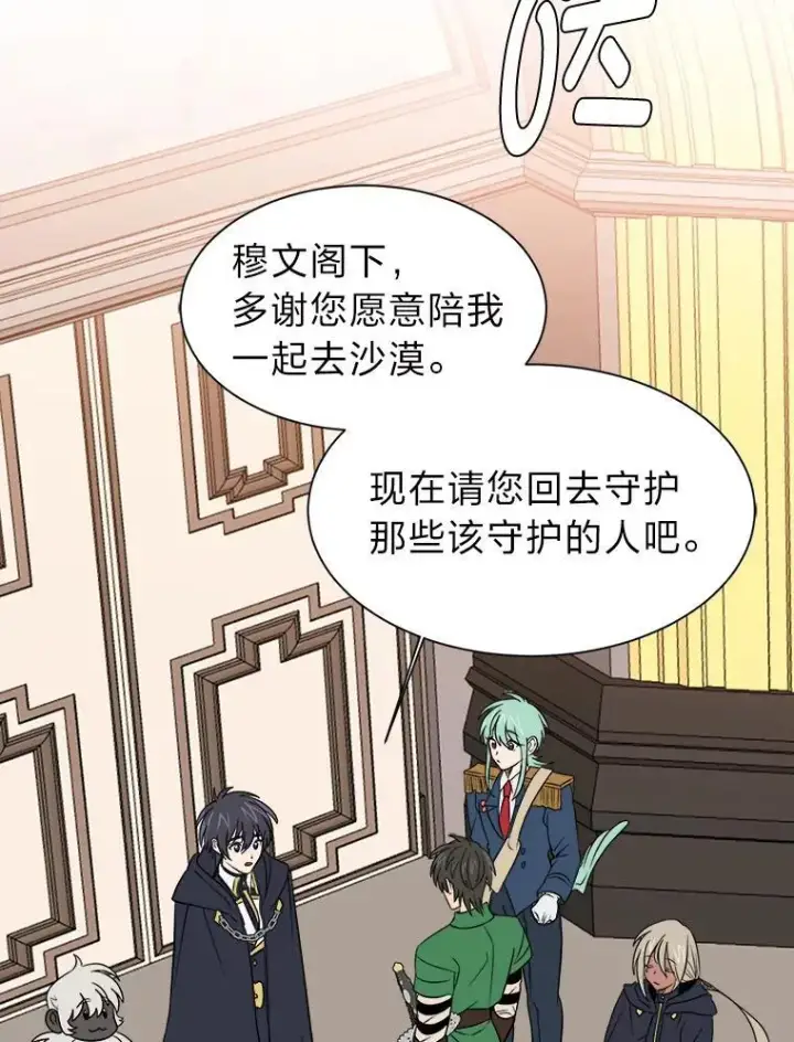 《读心少年利沙度》107.前往天空岛图36