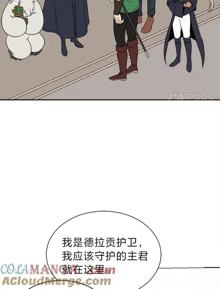 《读心少年利沙度》107.前往天空岛图37