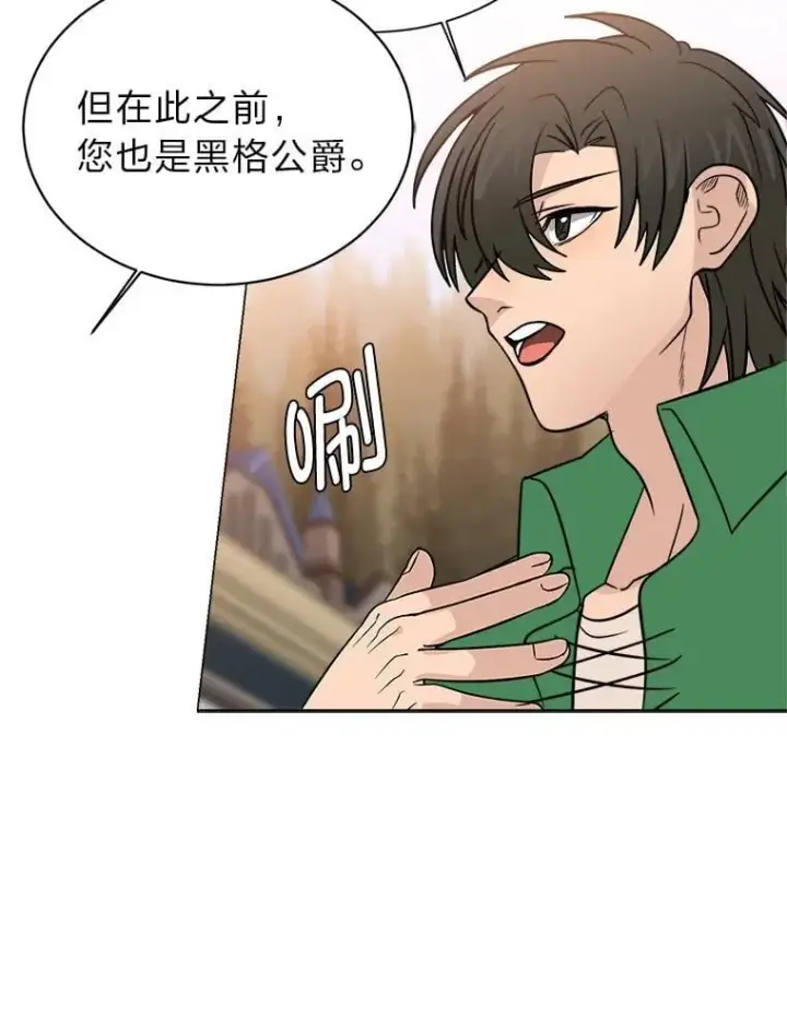 《读心少年利沙度》107.前往天空岛图38