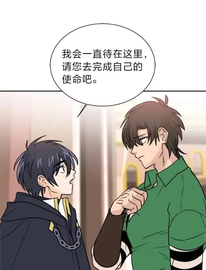 《读心少年利沙度》107.前往天空岛图39