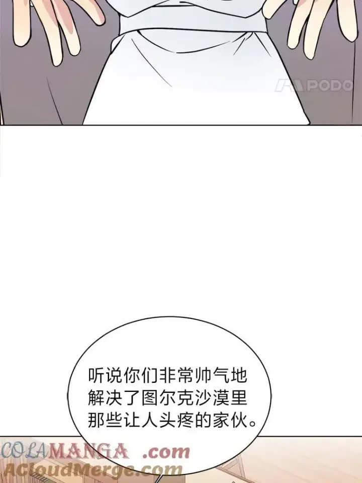《读心少年利沙度》107.前往天空岛图4