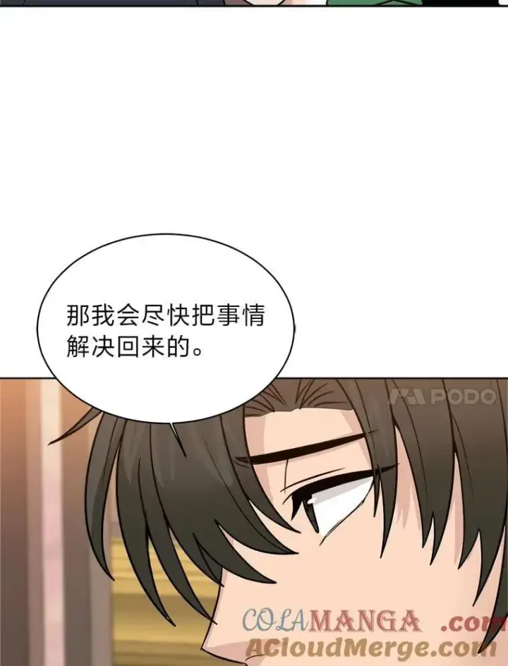 《读心少年利沙度》107.前往天空岛图40