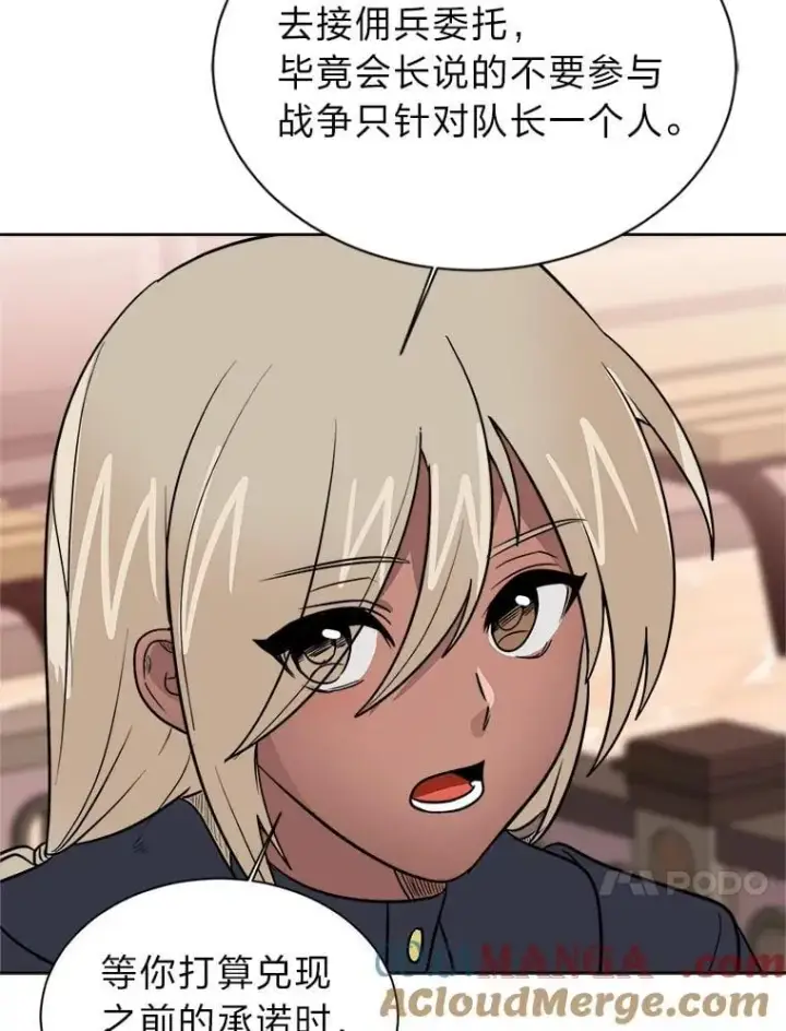 《读心少年利沙度》107.前往天空岛图43