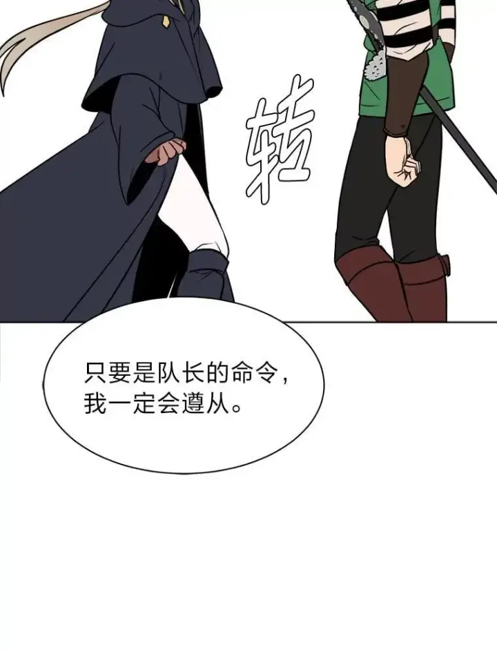 《读心少年利沙度》107.前往天空岛图45