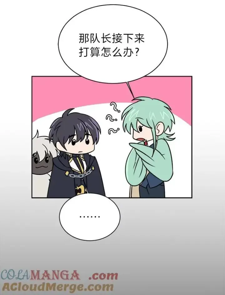 《读心少年利沙度》107.前往天空岛图46