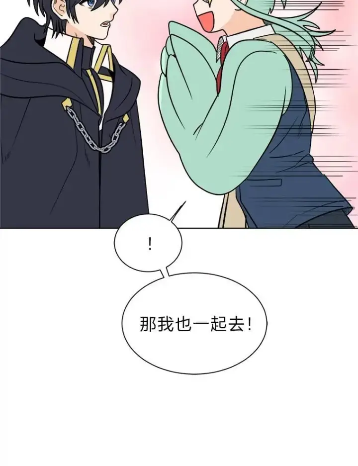 《读心少年利沙度》107.前往天空岛图51