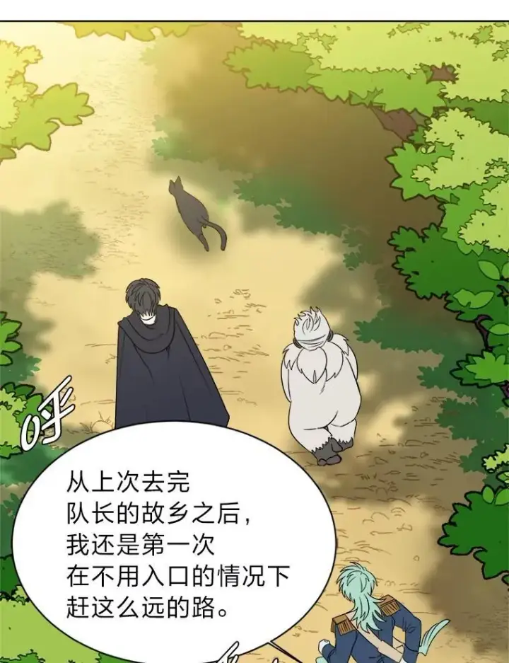《读心少年利沙度》107.前往天空岛图57