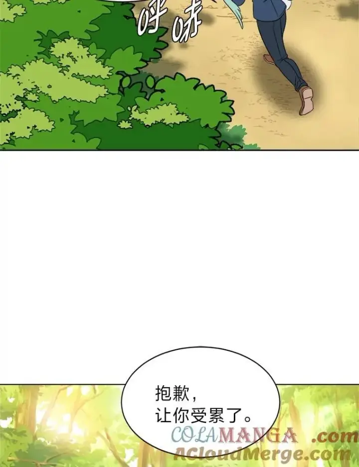 《读心少年利沙度》107.前往天空岛图58