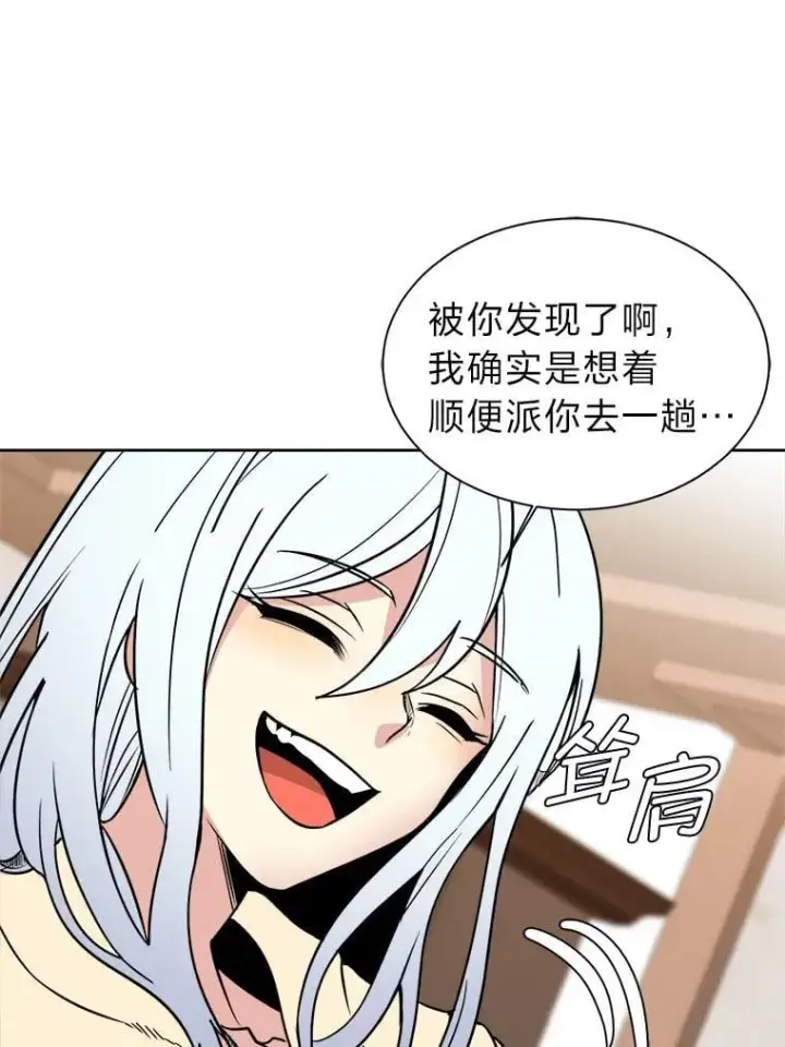 《读心少年利沙度》107.前往天空岛图6