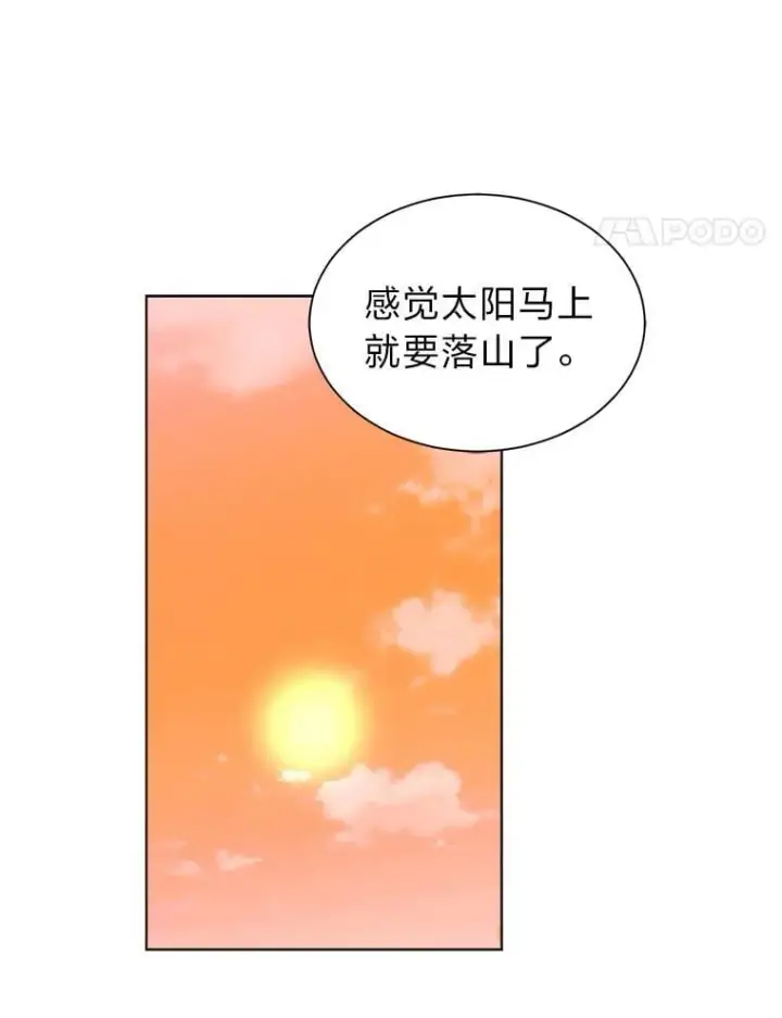 《读心少年利沙度》107.前往天空岛图60
