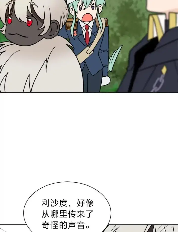 《读心少年利沙度》107.前往天空岛图62