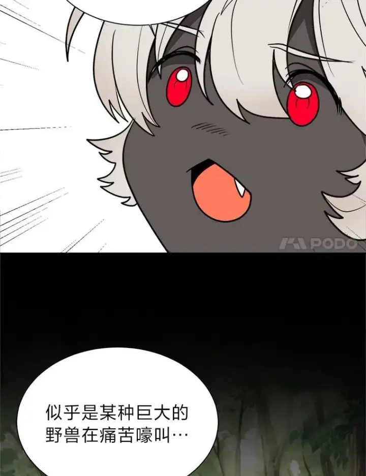 《读心少年利沙度》107.前往天空岛图63