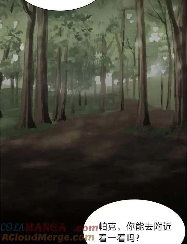 《读心少年利沙度》107.前往天空岛图64
