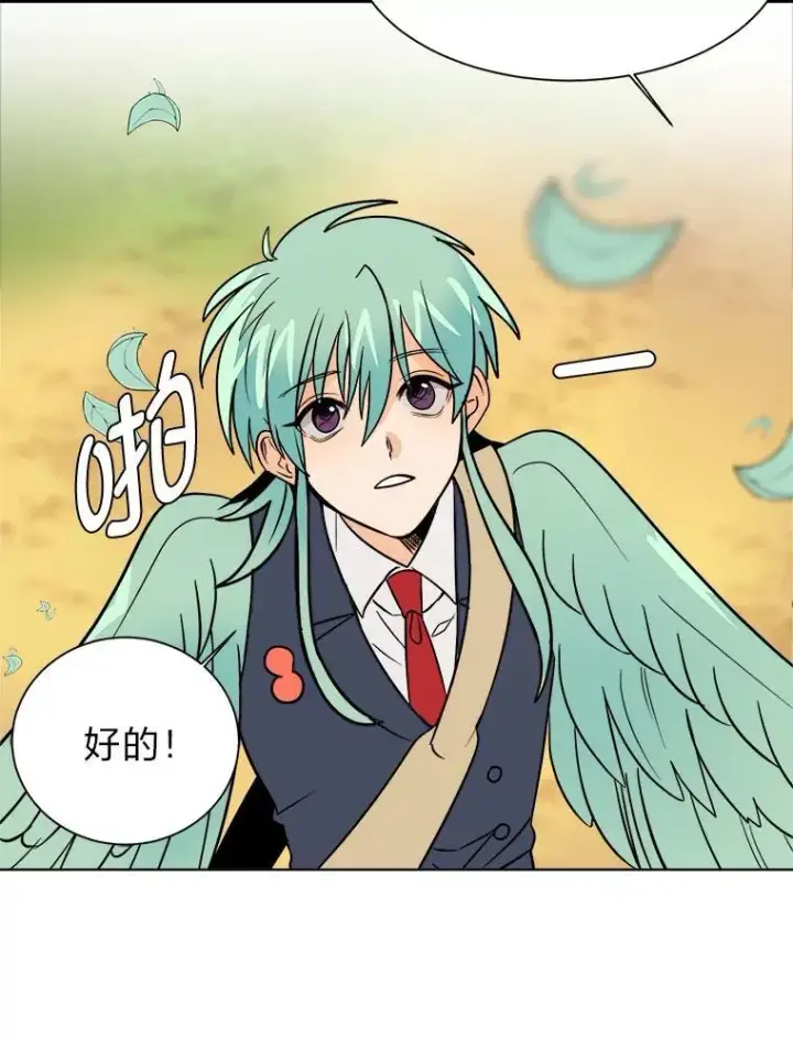 《读心少年利沙度》107.前往天空岛图65