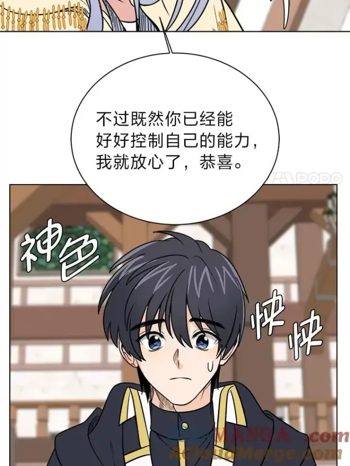 《读心少年利沙度》107.前往天空岛图7