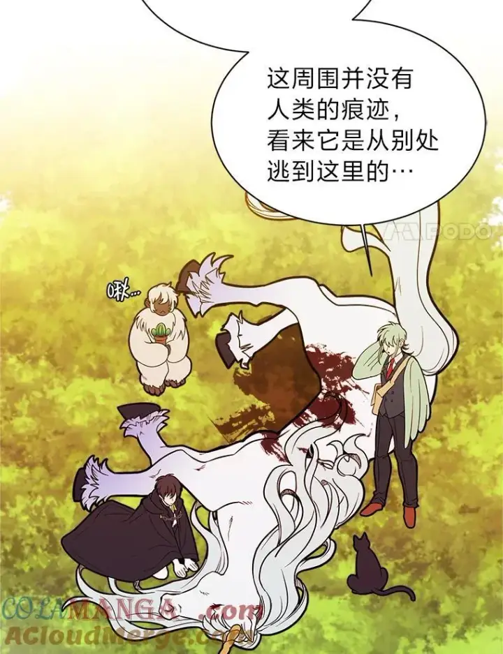 《读心少年利沙度》107.前往天空岛图73