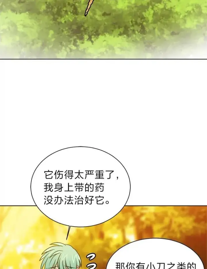 《读心少年利沙度》107.前往天空岛图74