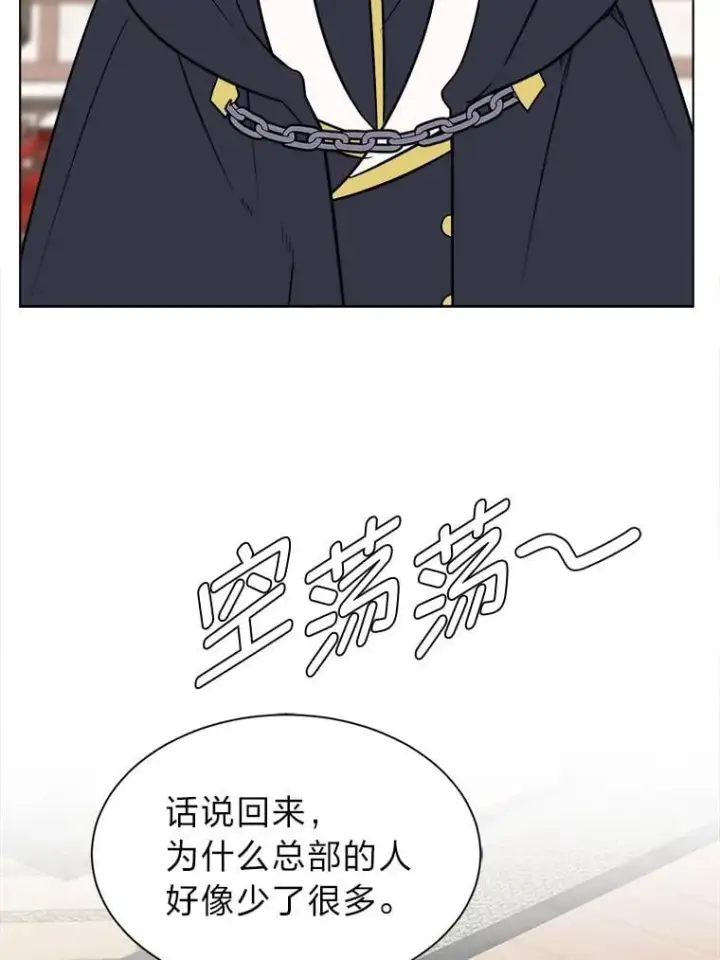 《读心少年利沙度》107.前往天空岛图8