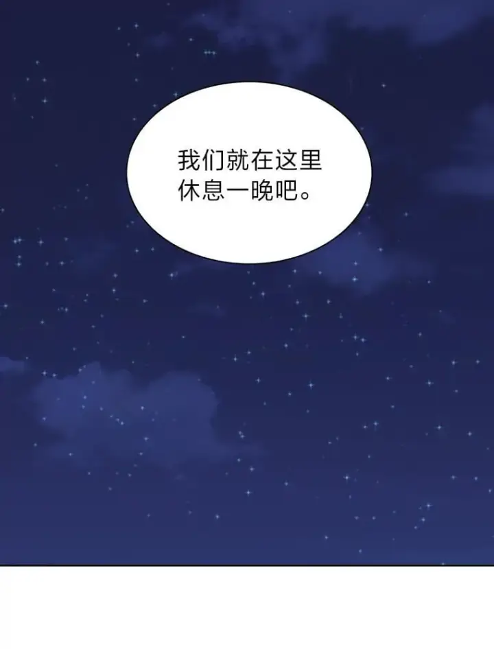 《读心少年利沙度》107.前往天空岛图81