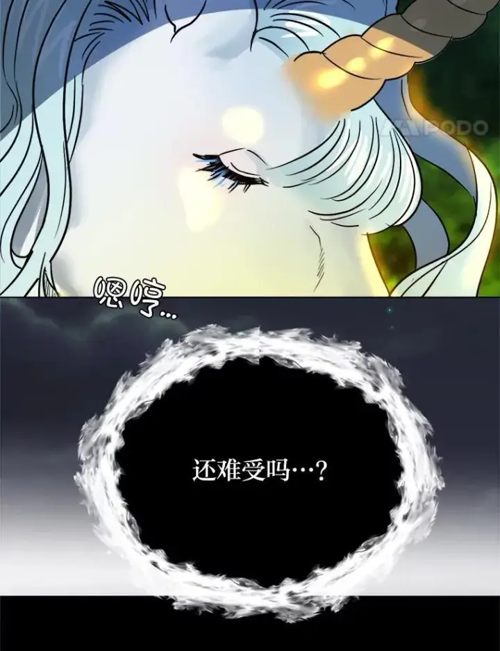 《读心少年利沙度》107.前往天空岛图83