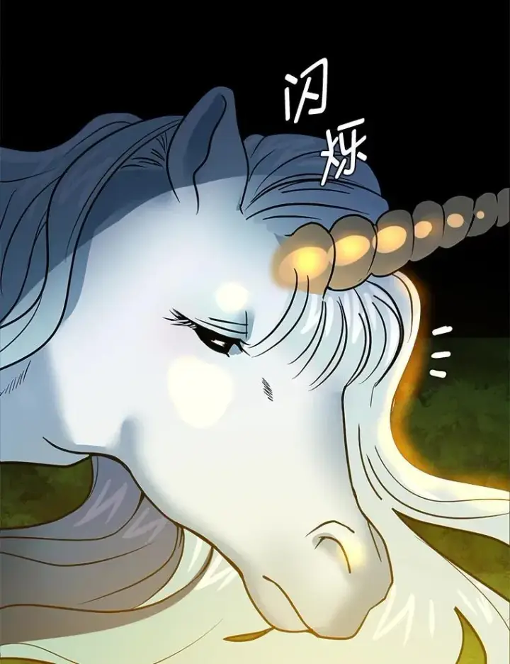 《读心少年利沙度》107.前往天空岛图84