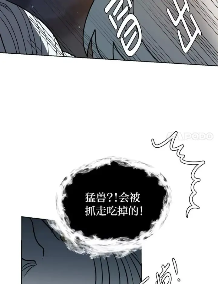 《读心少年利沙度》107.前往天空岛图86