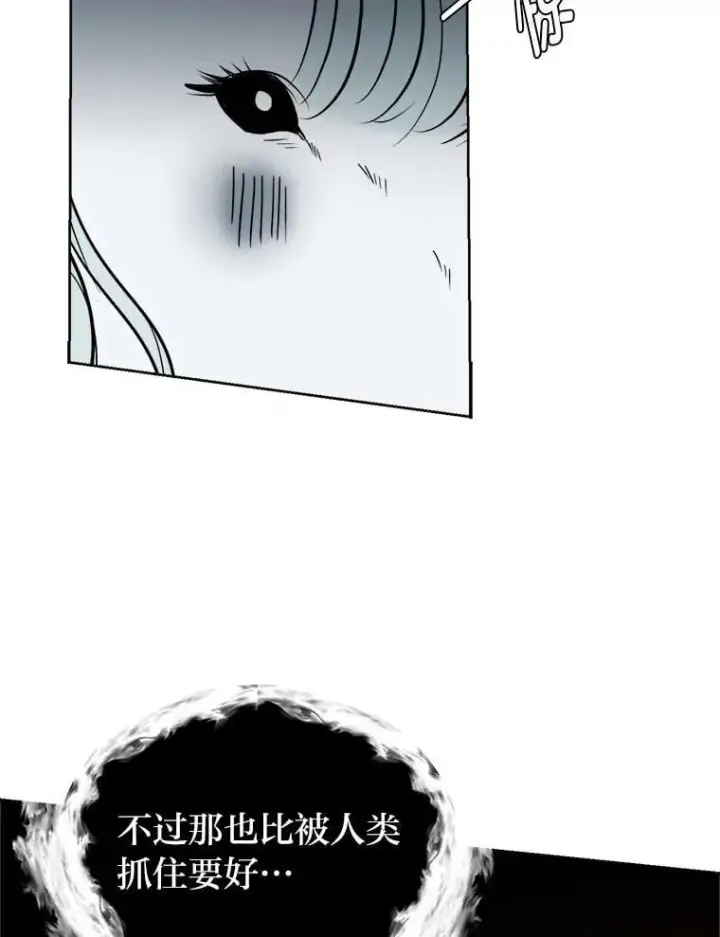 《读心少年利沙度》107.前往天空岛图87
