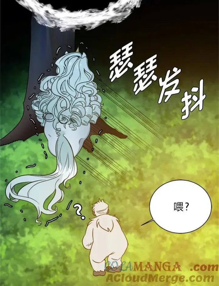 《读心少年利沙度》107.前往天空岛图88