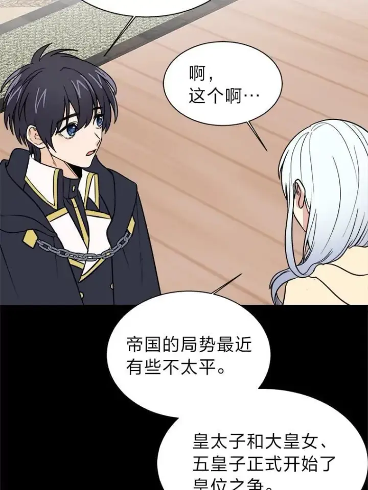 《读心少年利沙度》107.前往天空岛图9