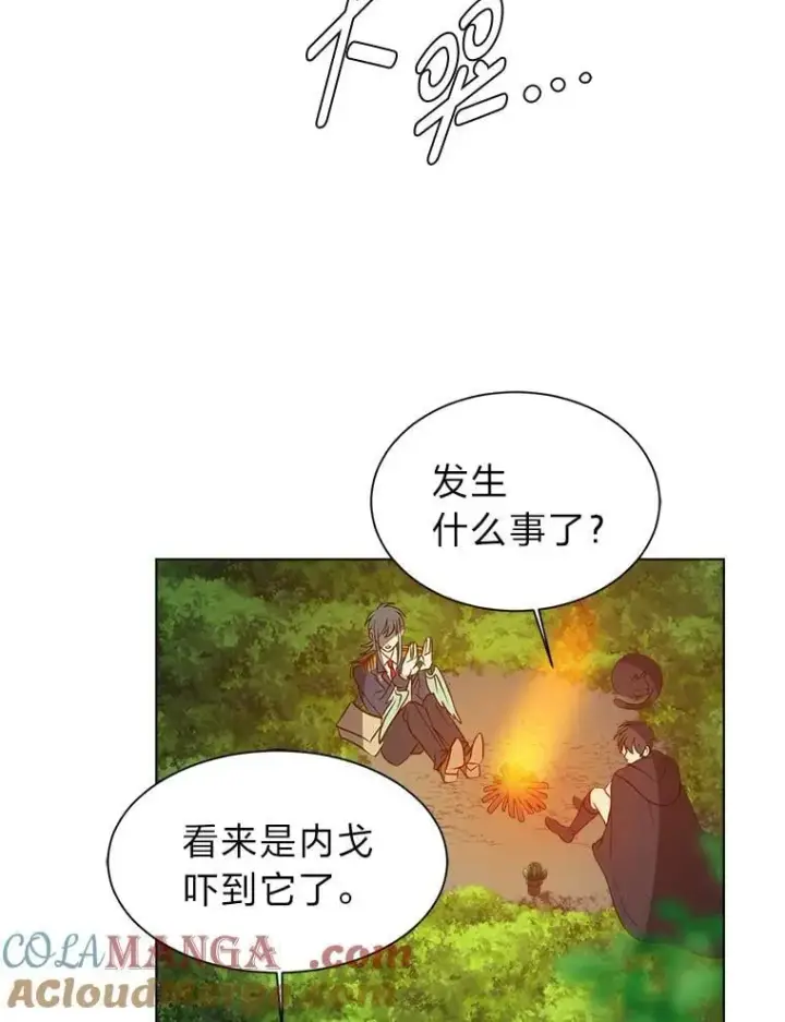 《读心少年利沙度》107.前往天空岛图91
