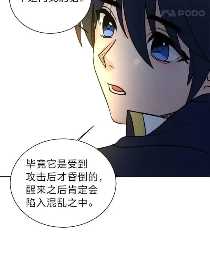 《读心少年利沙度》107.前往天空岛图93