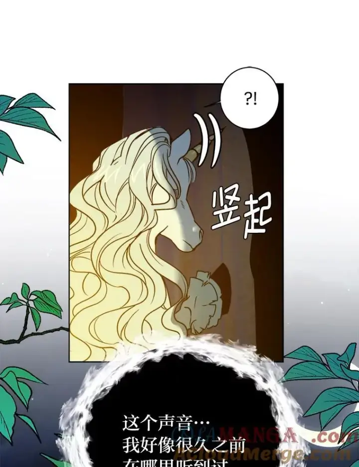 《读心少年利沙度》107.前往天空岛图94
