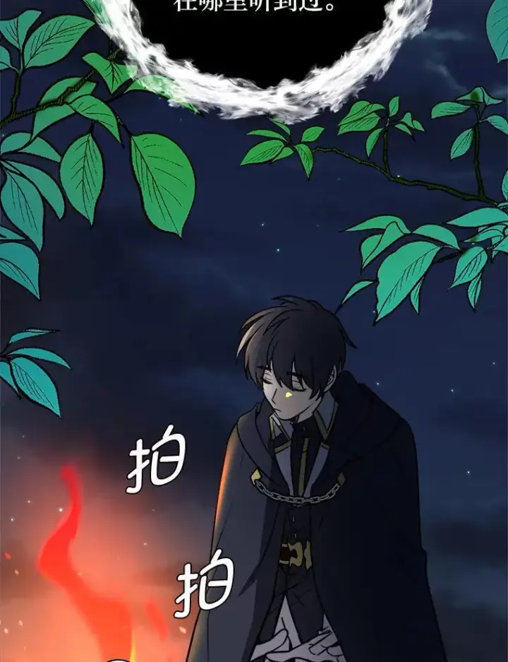《读心少年利沙度》107.前往天空岛图95