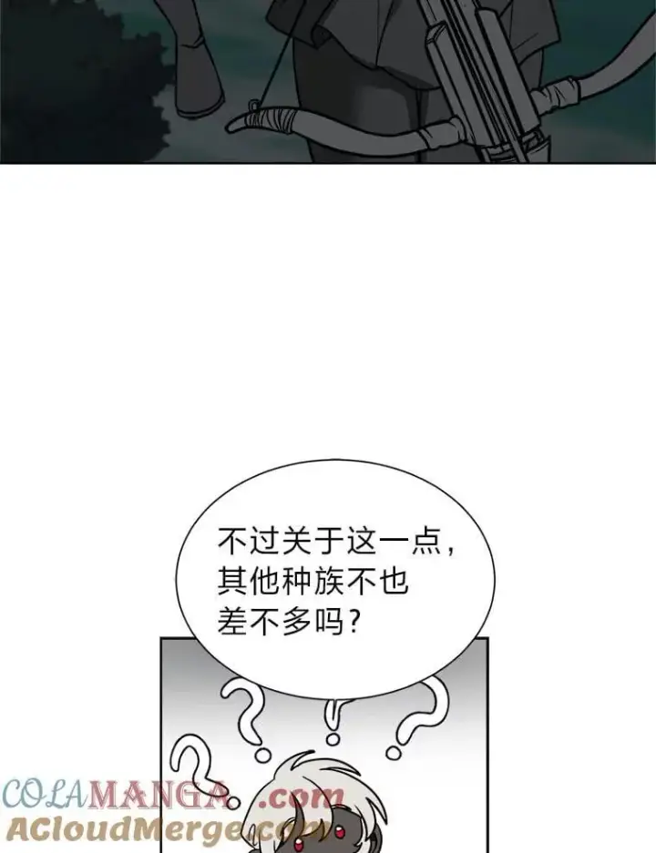 《读心少年利沙度》108.独角兽的报恩图13