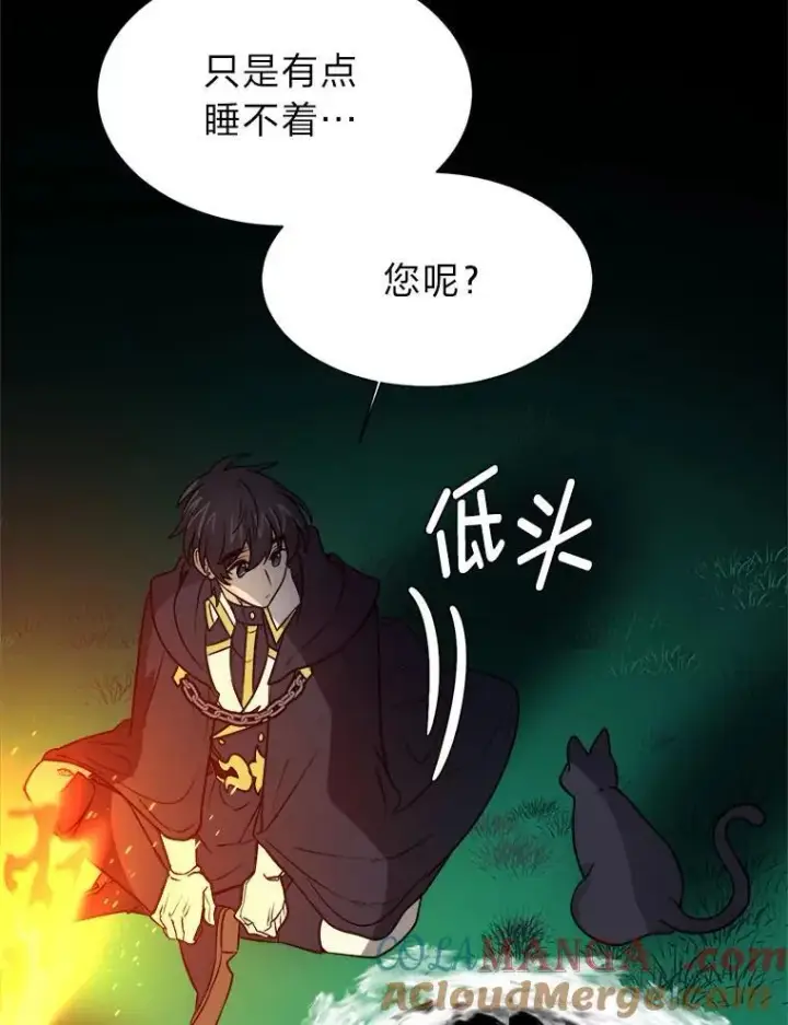 《读心少年利沙度》108.独角兽的报恩图22