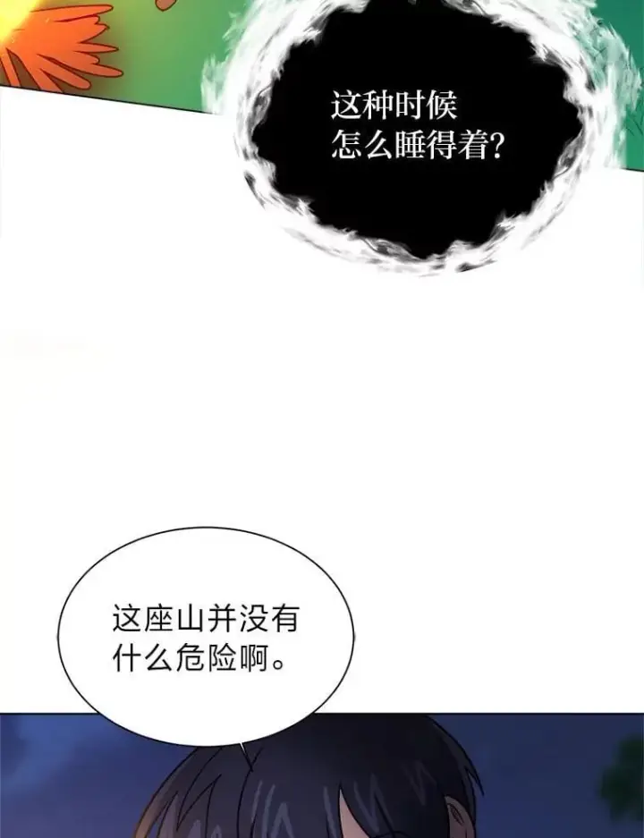 《读心少年利沙度》108.独角兽的报恩图23