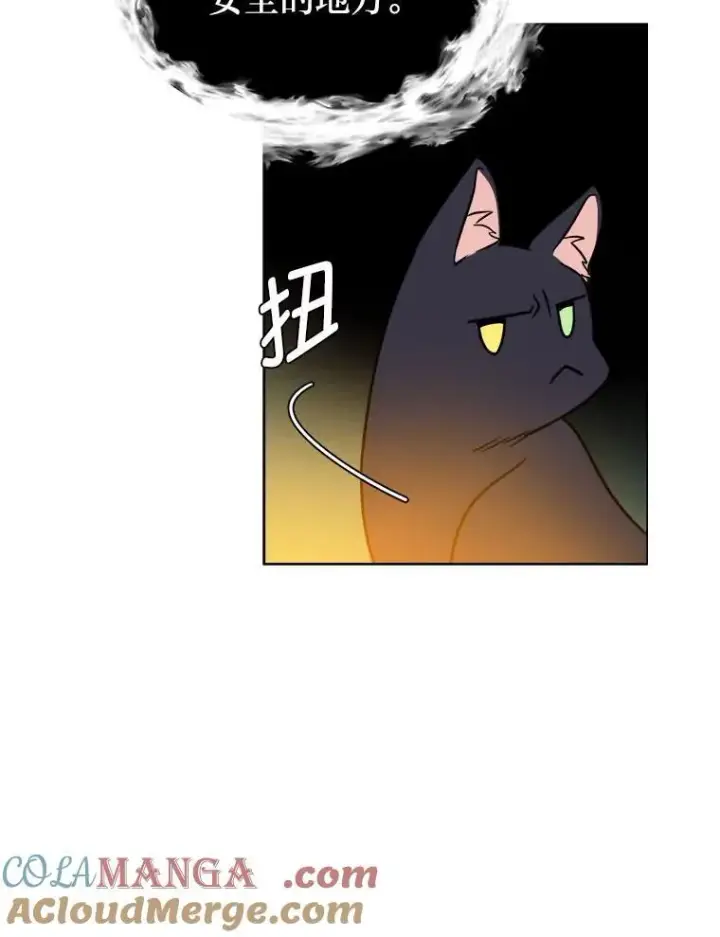 《读心少年利沙度》108.独角兽的报恩图25