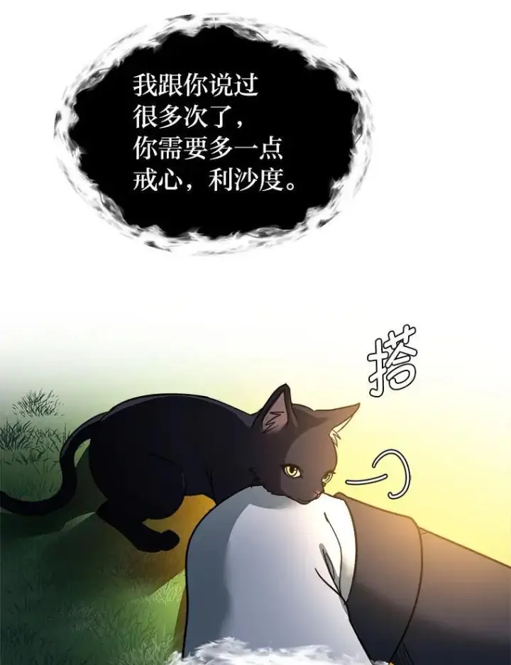 《读心少年利沙度》108.独角兽的报恩图26