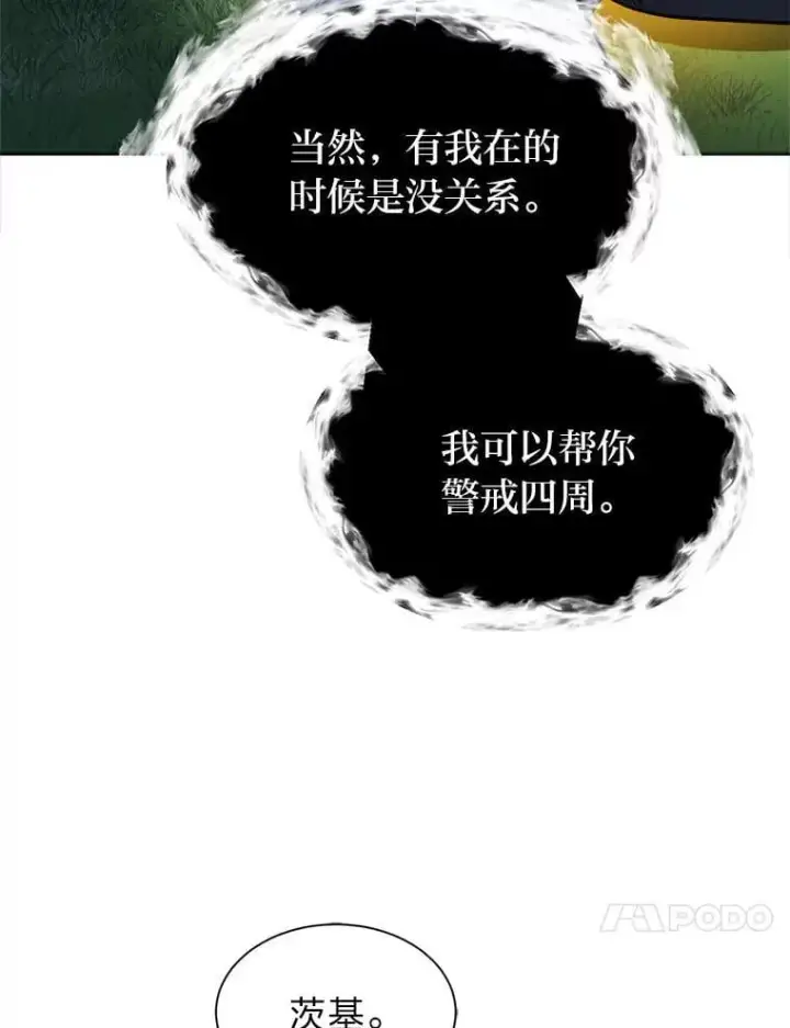 《读心少年利沙度》108.独角兽的报恩图27