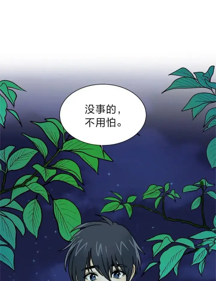 《读心少年利沙度》108.独角兽的报恩图3
